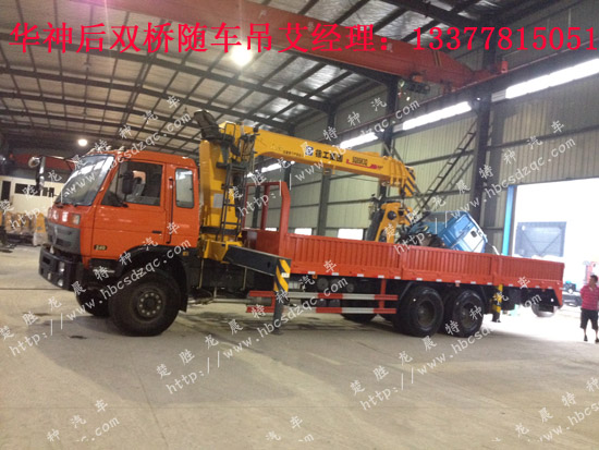 12噸起重運(yùn)輸車