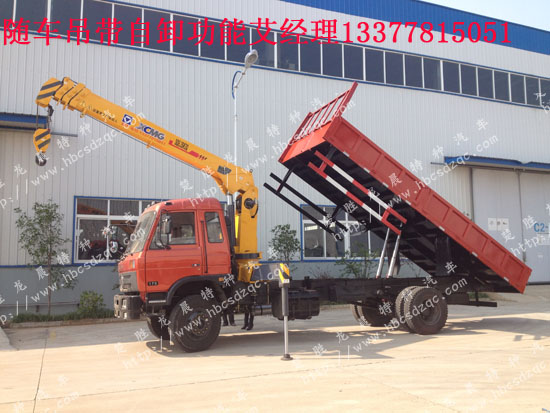 康機(jī)170自卸吊多功能隨車起重運輸車145隨車吊