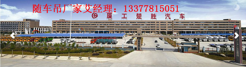 玉柴多功能隨車(chē)吊廠區(qū)