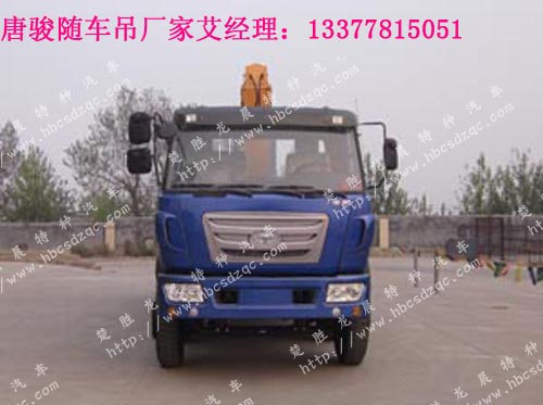 歐鈴隨車(chē)吊廠家