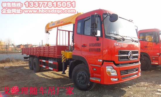 正國(guó)四多功能隨車(chē)吊