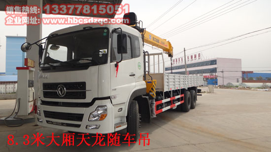 國(guó)四康機(jī)隨車(chē)起重運(yùn)輸車(chē)