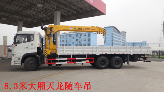 天龍起重運(yùn)輸車(chē)