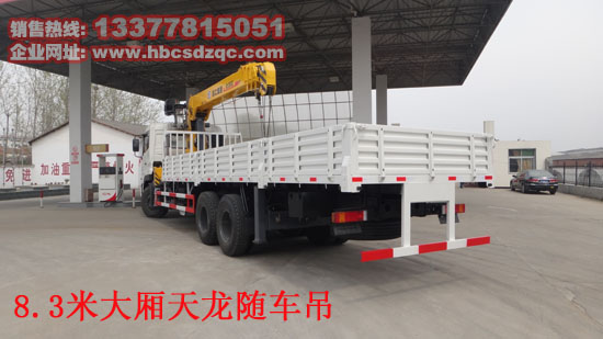 國(guó)四康機(jī)隨車(chē)吊