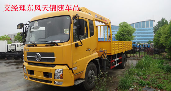 東風(fēng)天錦國(guó)四隨車(chē)吊
