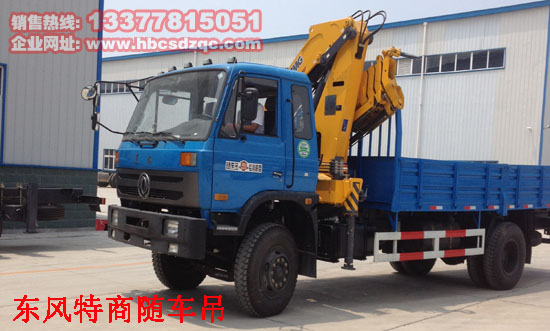 東風(fēng)8噸隨車吊
