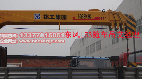 苗圃園林專用隨車吊