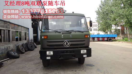 雙聯(lián)泵吊機東風153隨車吊