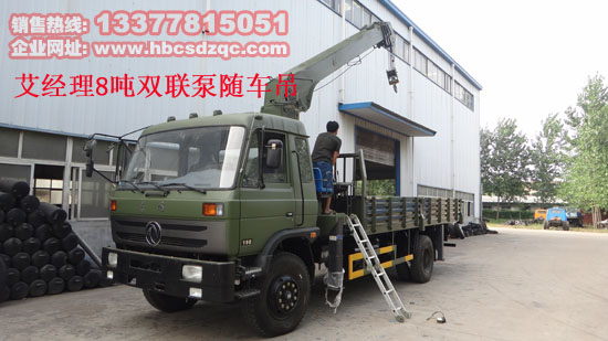 雙聯(lián)泵吊機東風153隨車吊