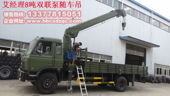 雙聯(lián)泵吊機東風153隨車吊