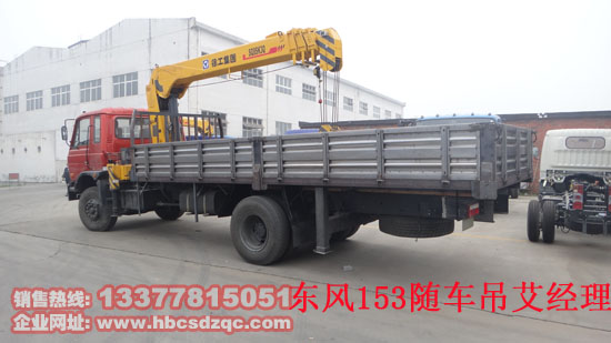 8噸東風(fēng)隨車吊