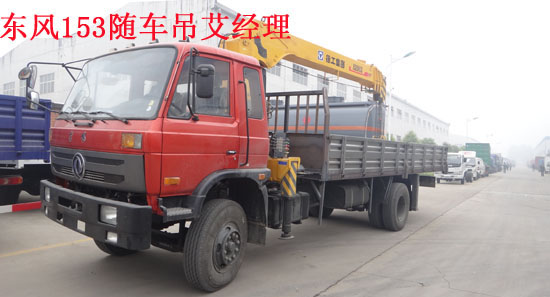 東風153隨車吊