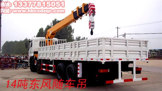 東風(fēng)國四隨車吊