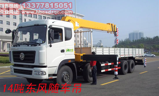 國四天龍前四后八隨車吊