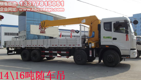 國四天龍前四后八隨車吊