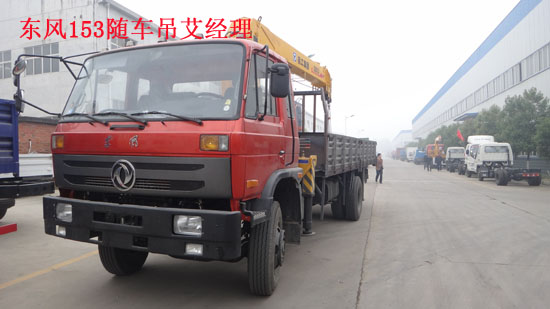 正國(guó)四東風(fēng)153隨車(chē)吊