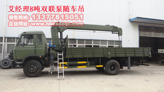 東風8噸雙聯(lián)泵隨車吊