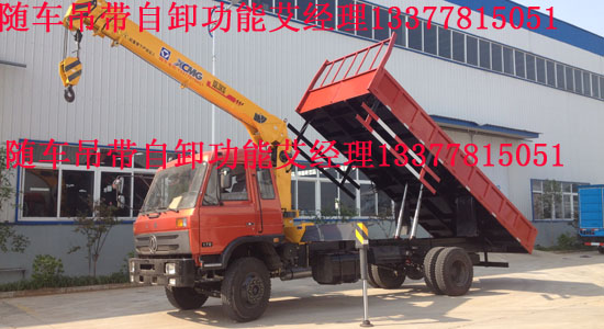 東風8噸雙聯(lián)泵隨車吊