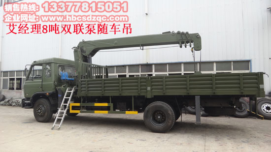 東風8噸雙聯(lián)泵隨車吊