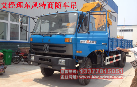 玉柴正國(guó)四153隨車吊