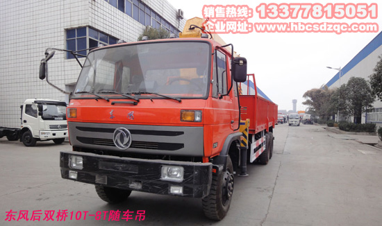 正國(guó)四特商后雙橋隨車吊