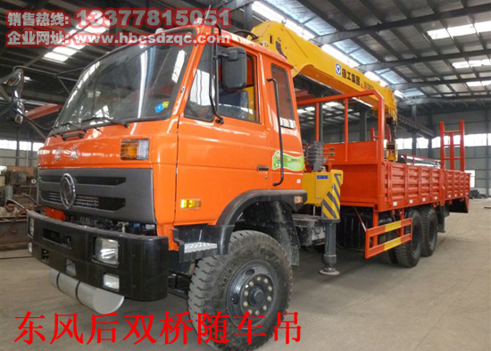 正國(guó)四特商后雙橋隨車吊