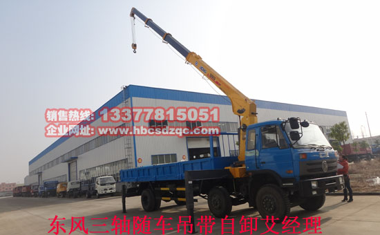 三軸正國四隨車吊東風(fēng)牌