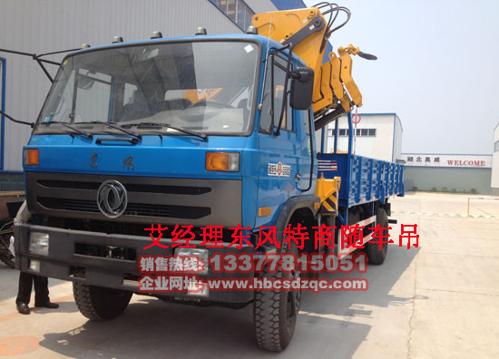 特商?hào)|風(fēng)國(guó)四隨車吊