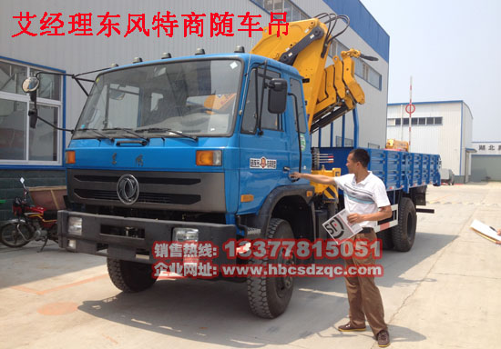 特商?hào)|風(fēng)國(guó)四隨車吊