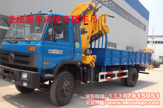 特商?hào)|風(fēng)國(guó)四隨車吊