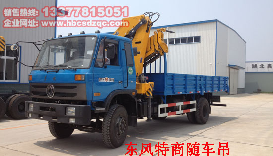 特商?hào)|風(fēng)國(guó)四隨車吊