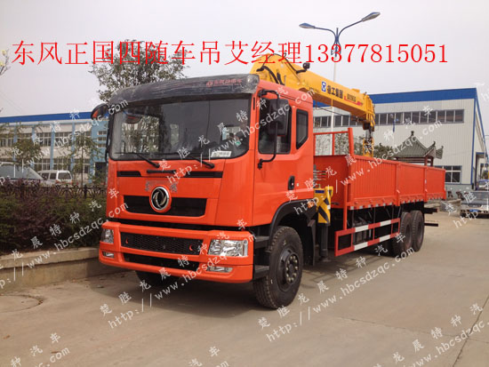 正國(guó)四雙橋貨車帶吊隨車起重運(yùn)輸車圖片