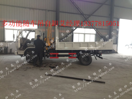 東風(fēng)勁卡隨車吊國(guó)四隨車吊