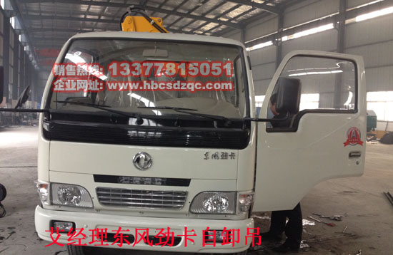 東風隨車吊國四隨車吊