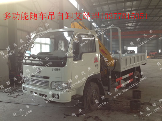 東風隨車吊國四隨車吊