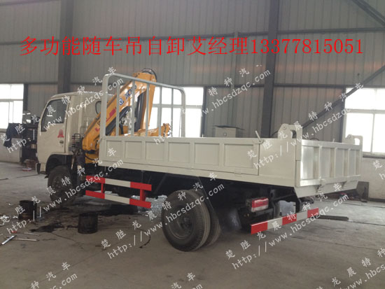 東風隨車吊國四隨車吊