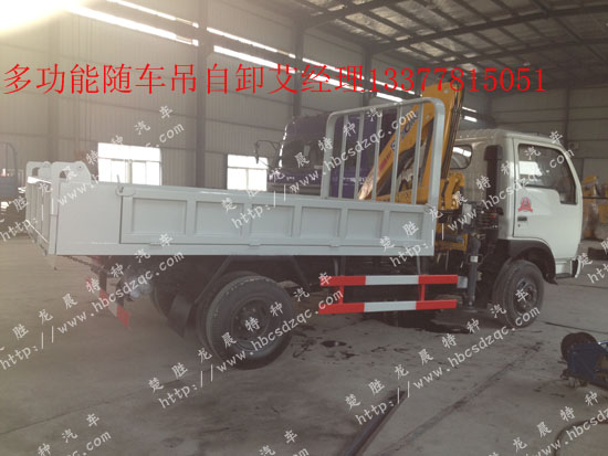 東風隨車吊國四隨車吊