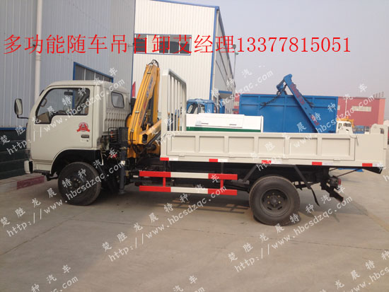東風(fēng)隨車吊國四隨車吊