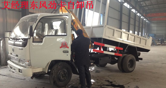 東風(fēng)隨車吊國四隨車吊