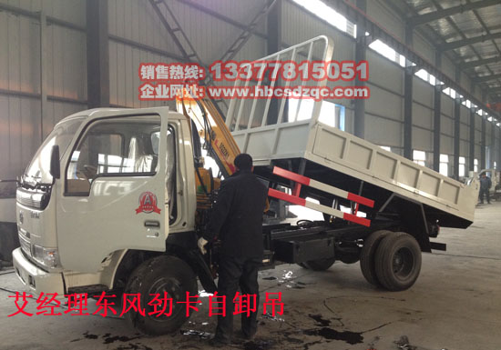 東風(fēng)隨車吊國四隨車吊