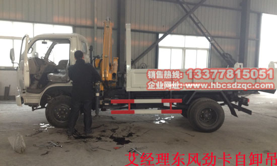 東風(fēng)隨車吊國四隨車吊