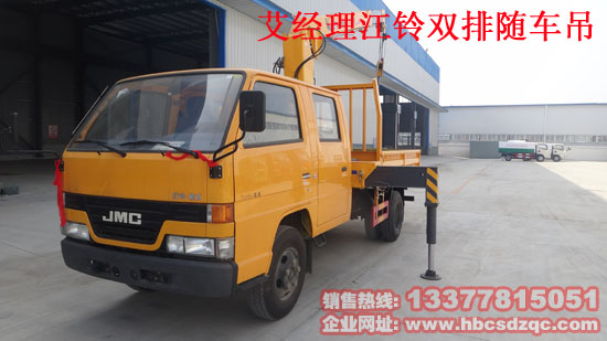 江鈴國(guó)四雙排隨車吊徐工牌XZJ50小型貨車帶吊