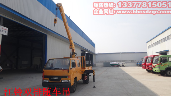 江鈴國(guó)四雙排隨車吊徐工牌XZJ50小型貨車帶吊