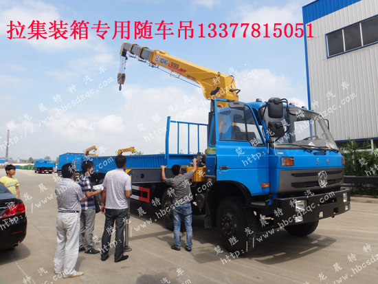 三軸國四康機(jī)貨車帶吊圖片