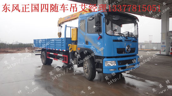 東風(fēng)隨車吊國(guó)四隨車吊