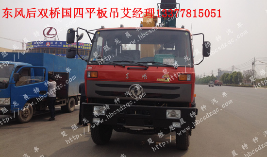 大力牌DLQ5250JSQ隨車吊國(guó)四平板吊廠家直銷