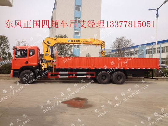 東風(fēng)后雙橋隨車吊國(guó)四隨車吊