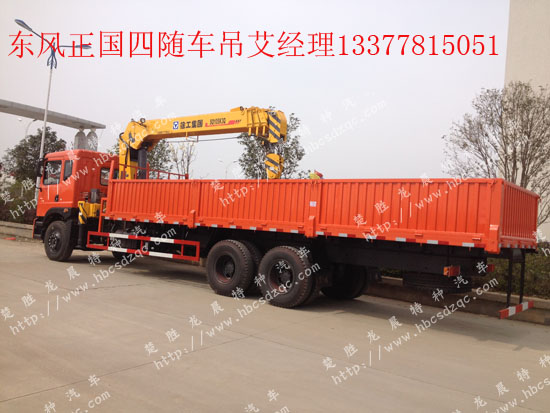 東風(fēng)后雙橋隨車吊國(guó)四隨車吊