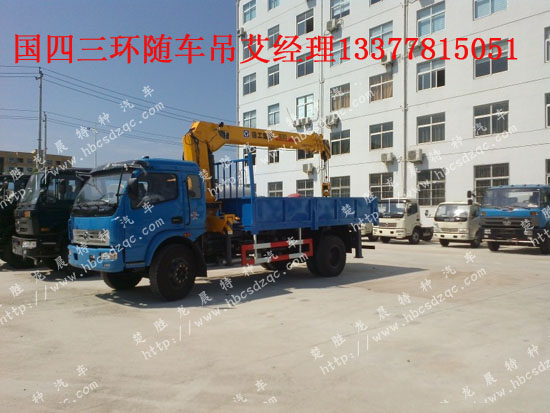國(guó)四十通貨車(chē)吊圖片