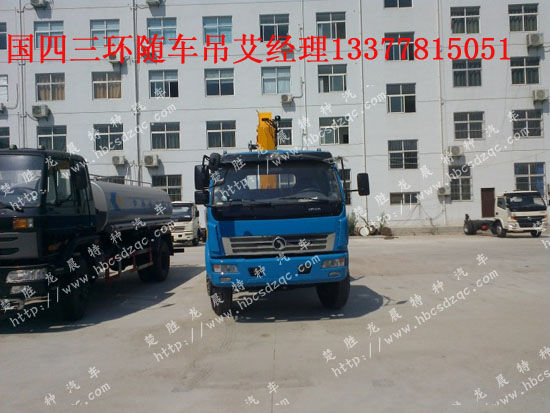 國(guó)四十通貨車(chē)吊圖片